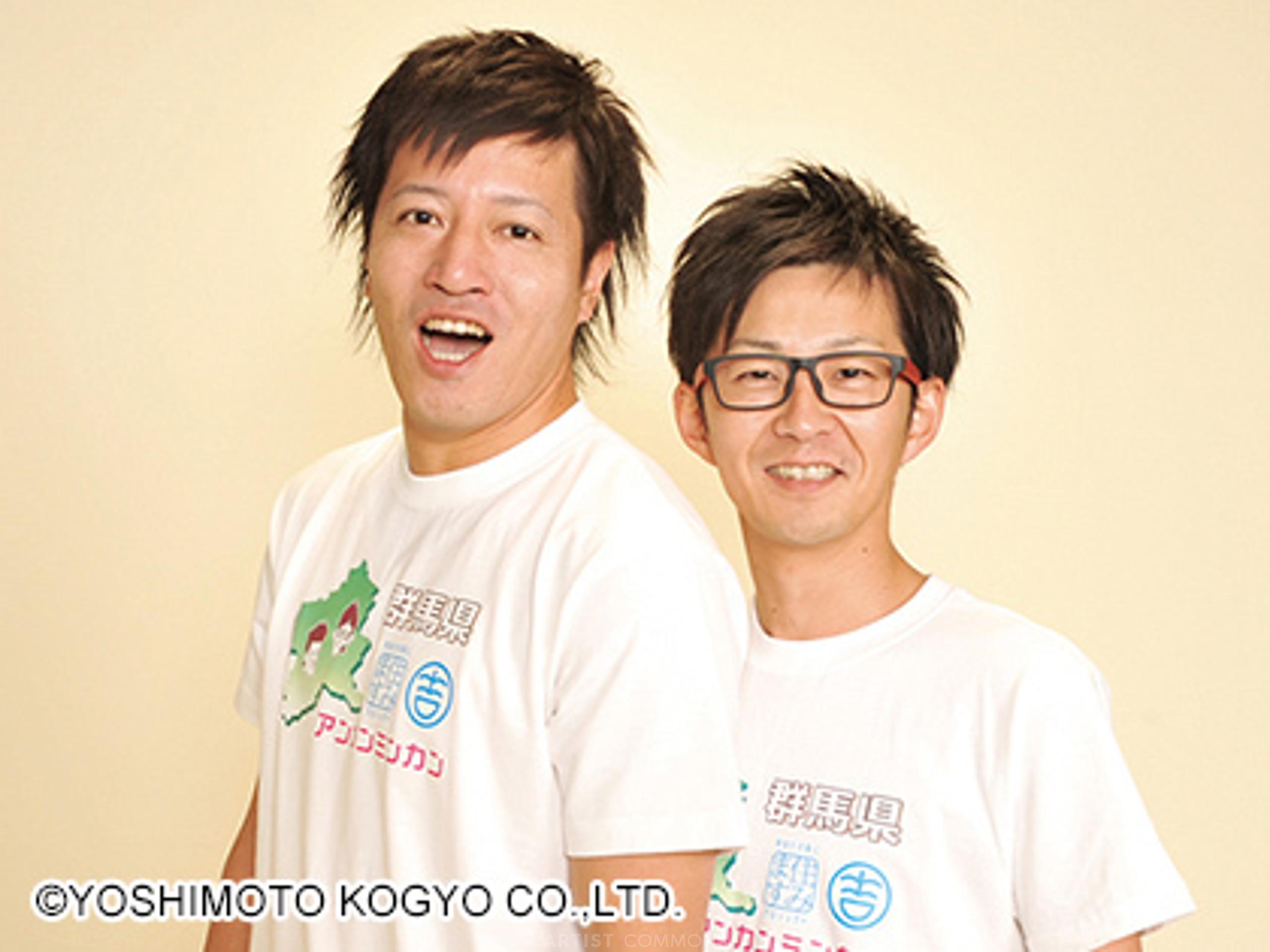 アンカンミンカン