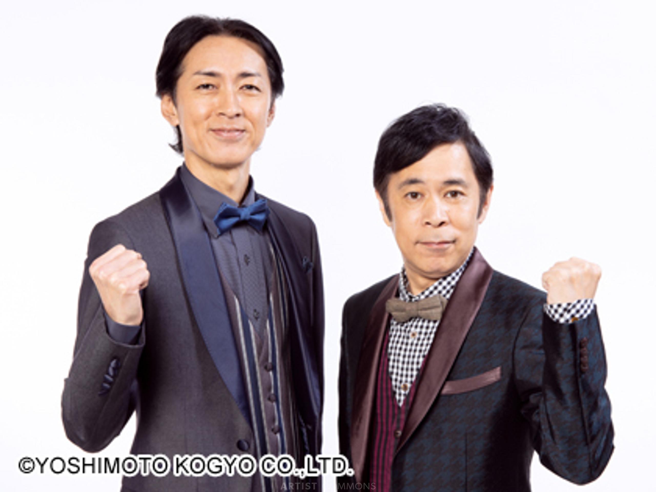 ナインティナイン